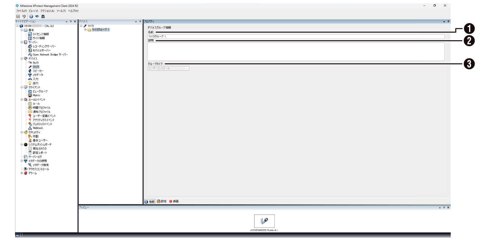 SN16_Mic Group - Information